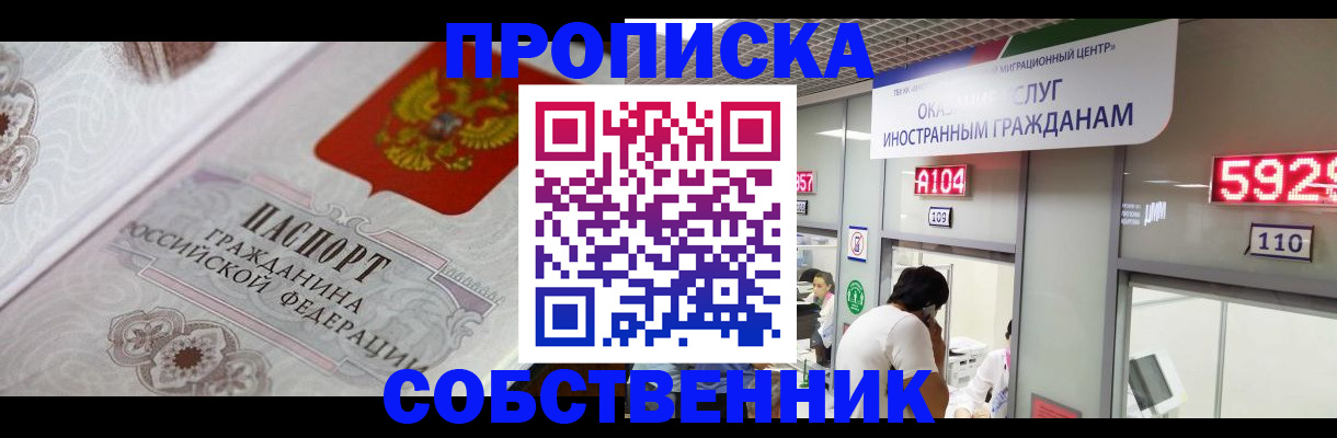 временная регистрация надежно в Солнечногорске