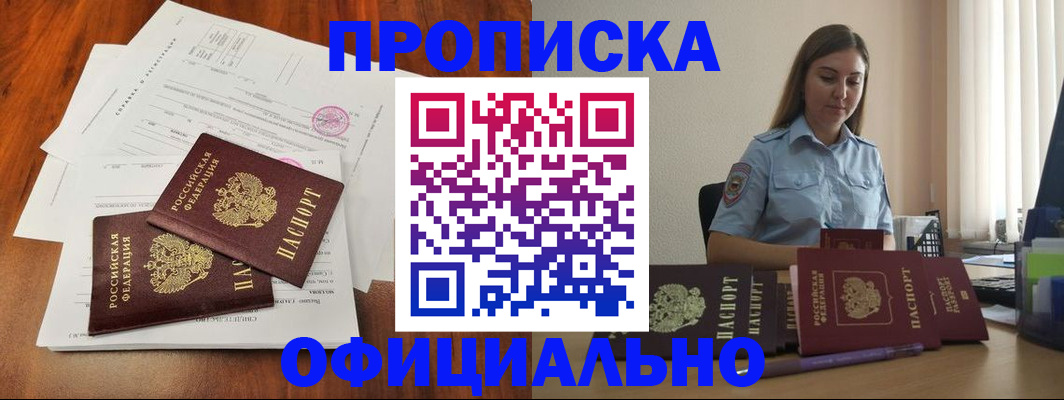 временная регистрация для всех в Солнечногорске