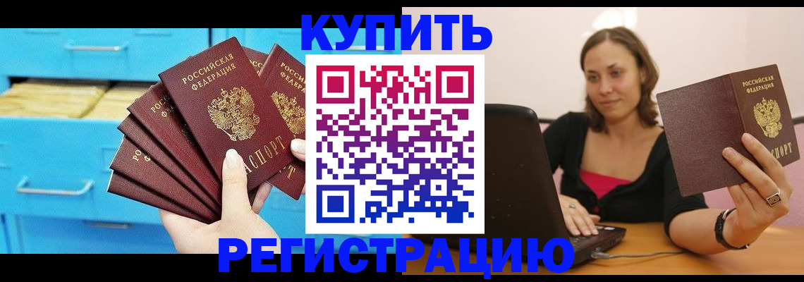 временная регистрация законно в Солнечногорске
