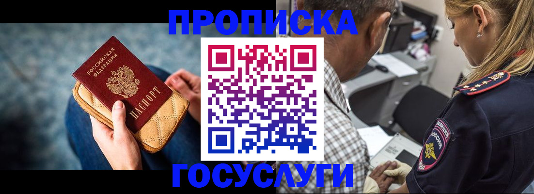 миграционный учет в Солнечногорске