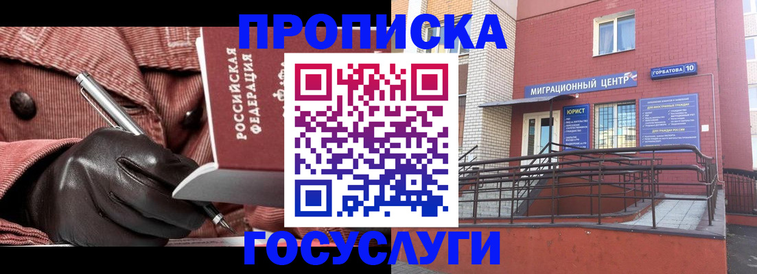 прописка иностранных граждан в Солнечногорске