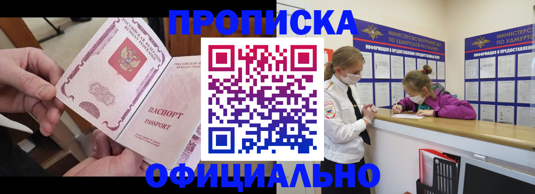 временная регистрация для школы в Солнечногорске